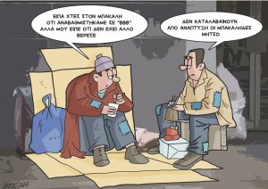 Σκίτσο της Εφ.Συν. [Κ.Γρηγοριάδης 23.04.2024]